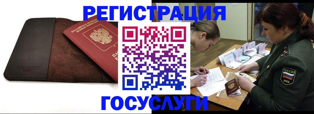 временная регистрация в Плавске