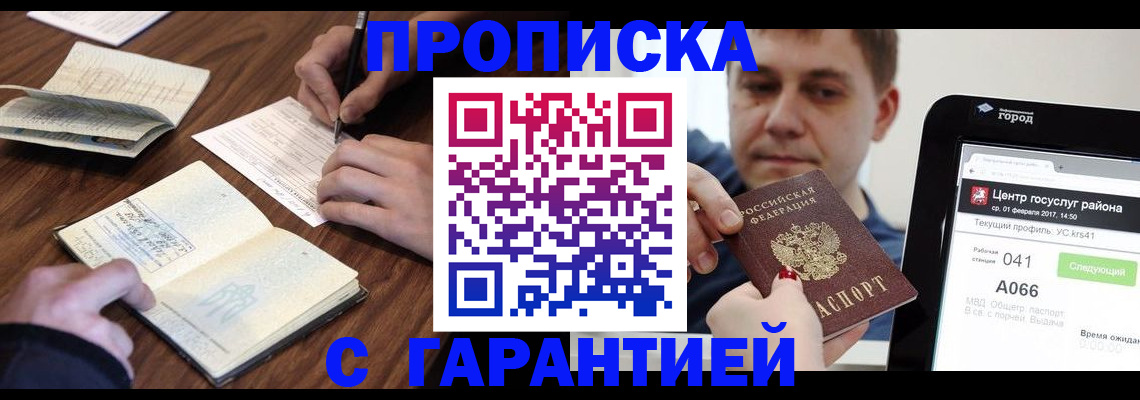 временная регистрация госуслуги в Плавске