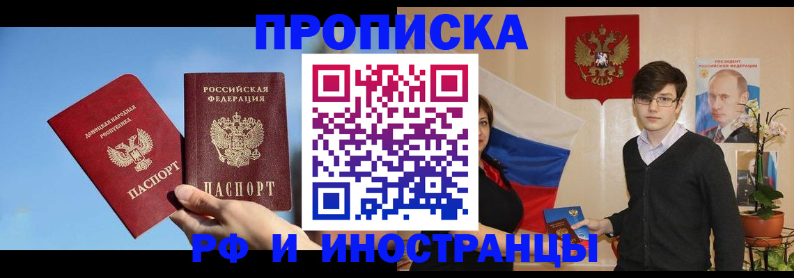 регистрация в Плавске