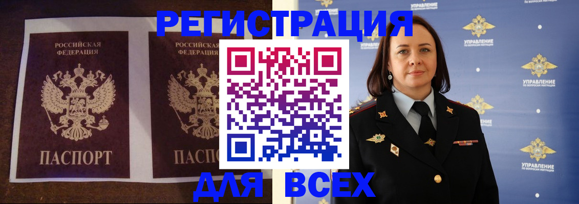 временная регистрация в Плавске