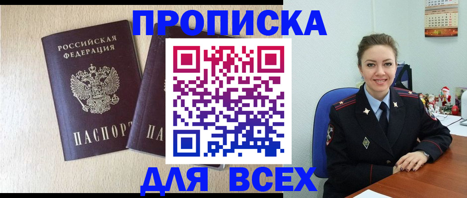 миграционный учет в Плавске