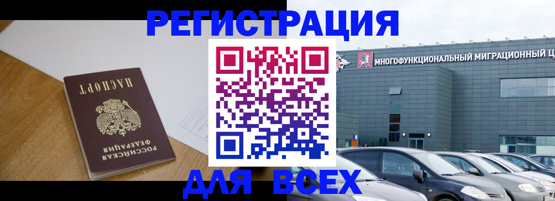 временная регистрация 2025 в Плавске