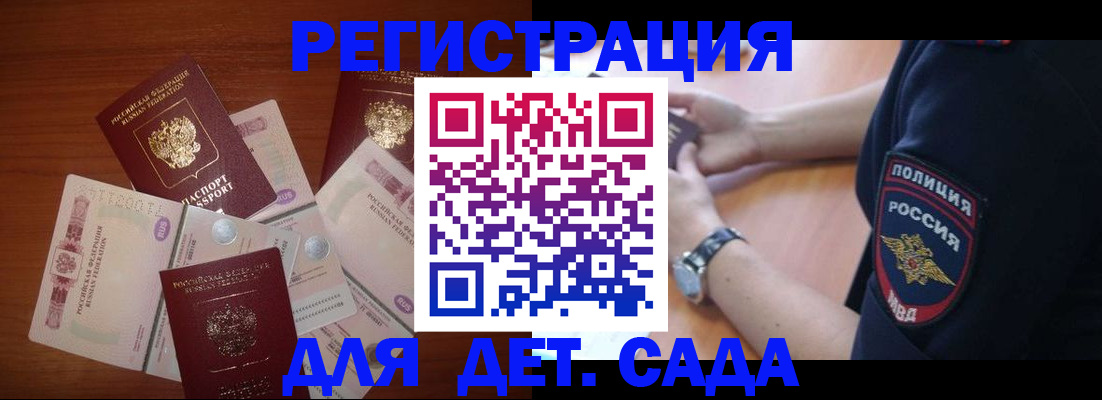 прописка для кредита в Плавске