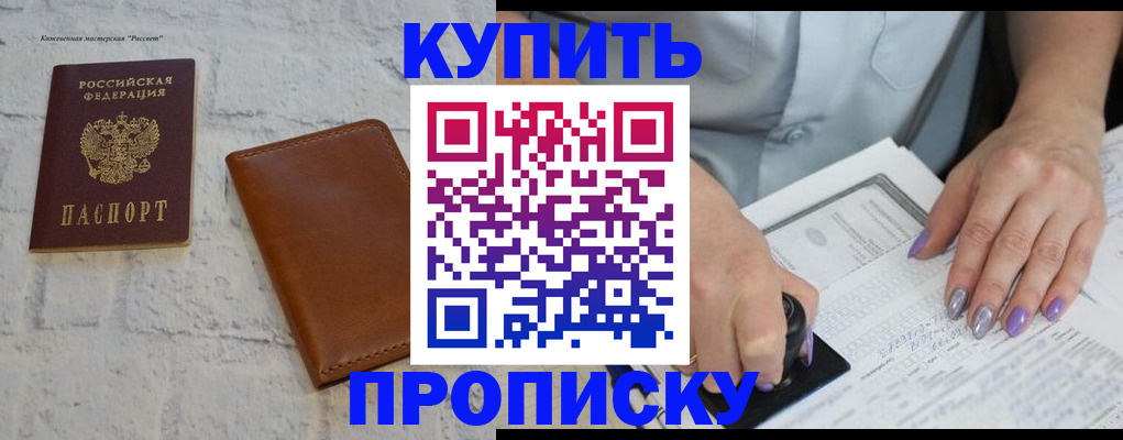 временная регистрация в квартире в Плавске